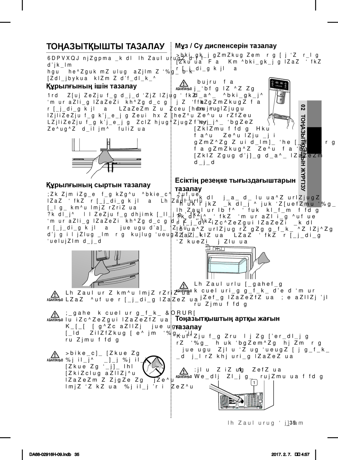 Samsung RF24FSEDBSR/WT manual Тоңазытқышты Тазалау, Құрылғының ішін тазалау, Құрылғының сыртын тазалау 