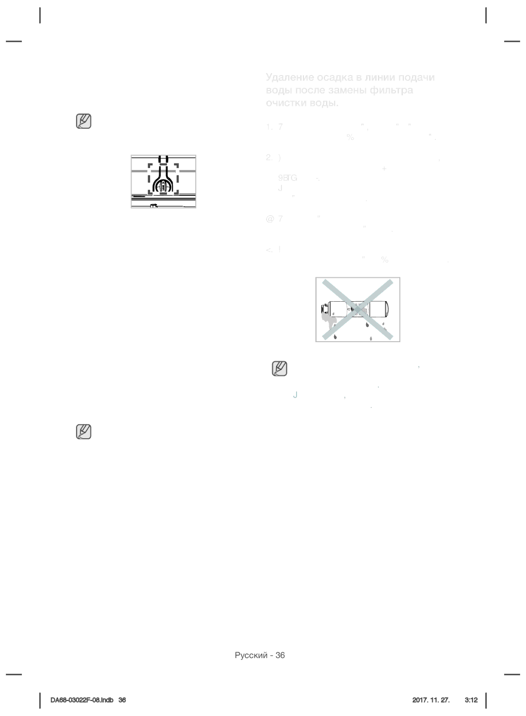 Samsung RF24HSESBSR/WT manual Стрелка должна указывать на знак блокировки, Нажмите кнопку Alarm/Filter Reset 