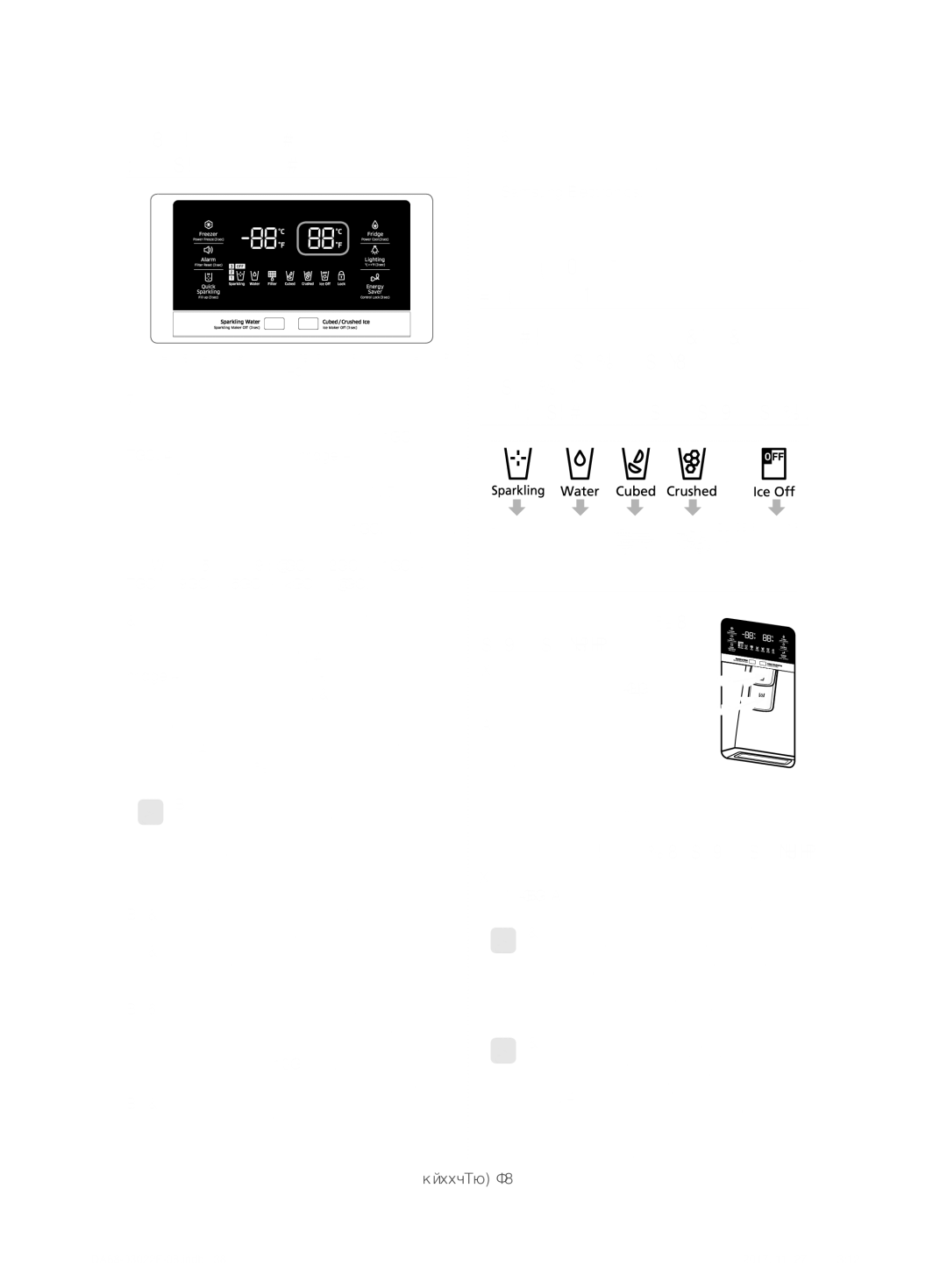 Samsung RF24HSESBSR/WT manual Холодной Воды, Регулировка температуры в холодильной камере, Нажмите соответствующую 