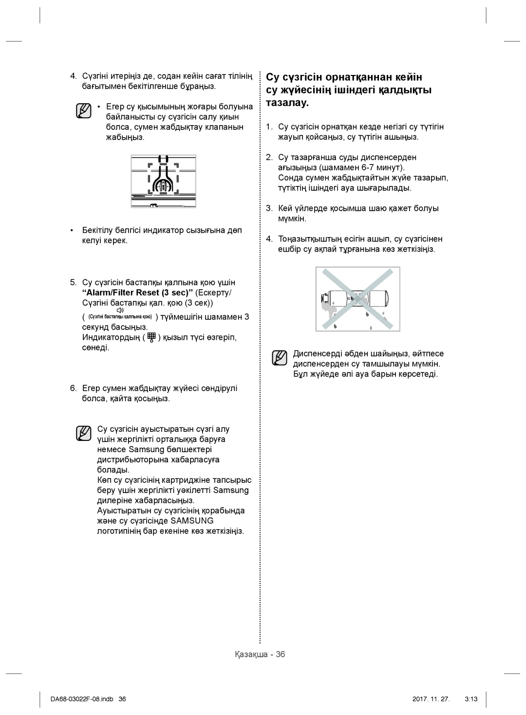 Samsung RF24HSESBSR/WT manual Су сүзгісін бастапқы қалпына қою үшін, Alarm/Filter Reset 3 sec Ескерту 