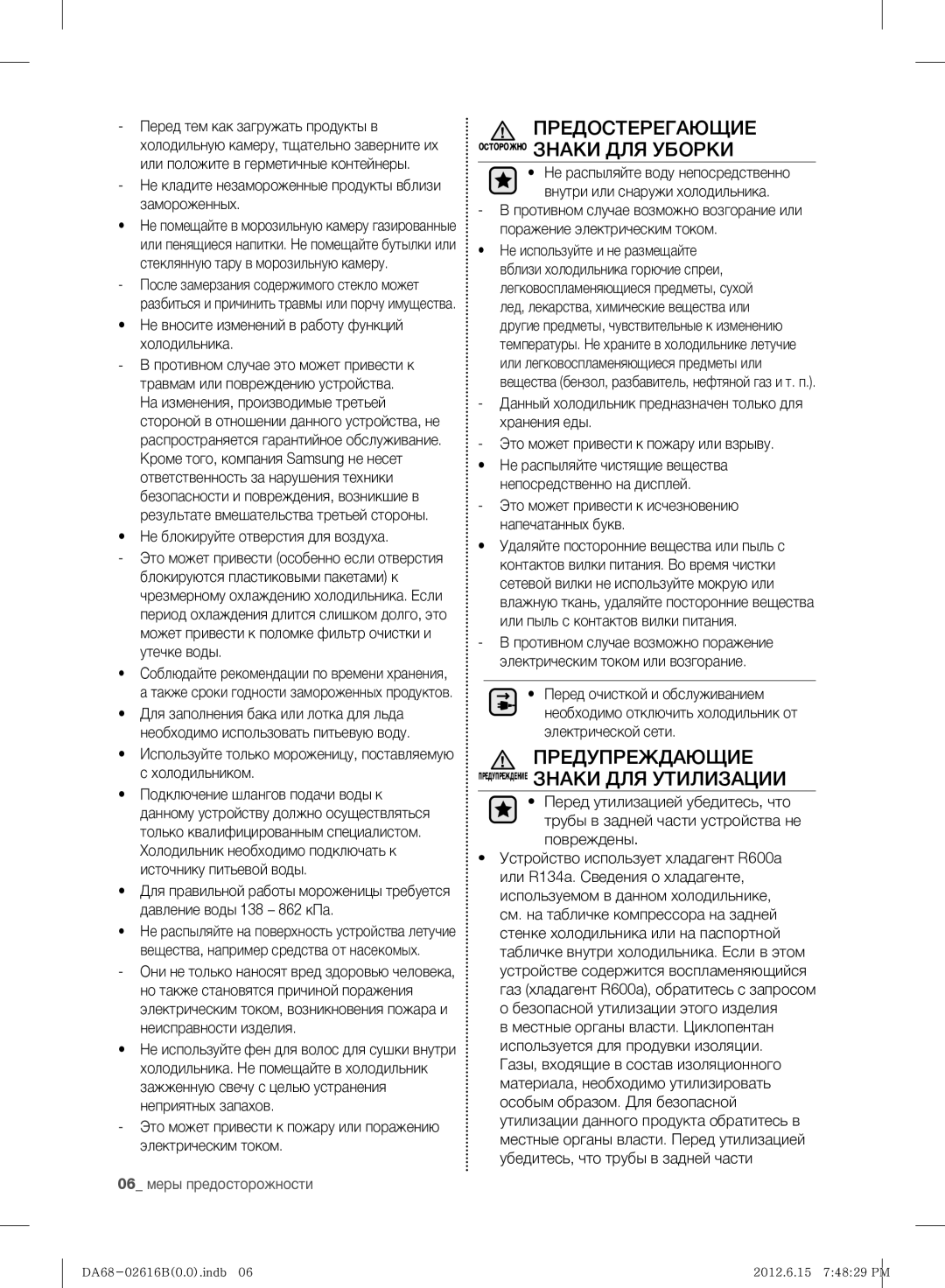 Samsung RF260BEAEWW/ML, RF260BEAESP/ML manual Предостерегающие Осторожно Знаки ДЛЯ Уборки 