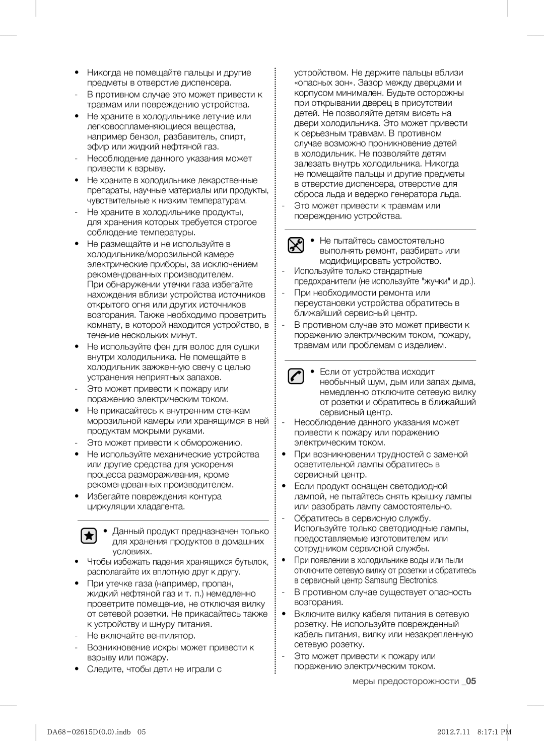 Samsung RF263BEAESP/ML manual Несоблюдение данного указания может привести к взрыву 