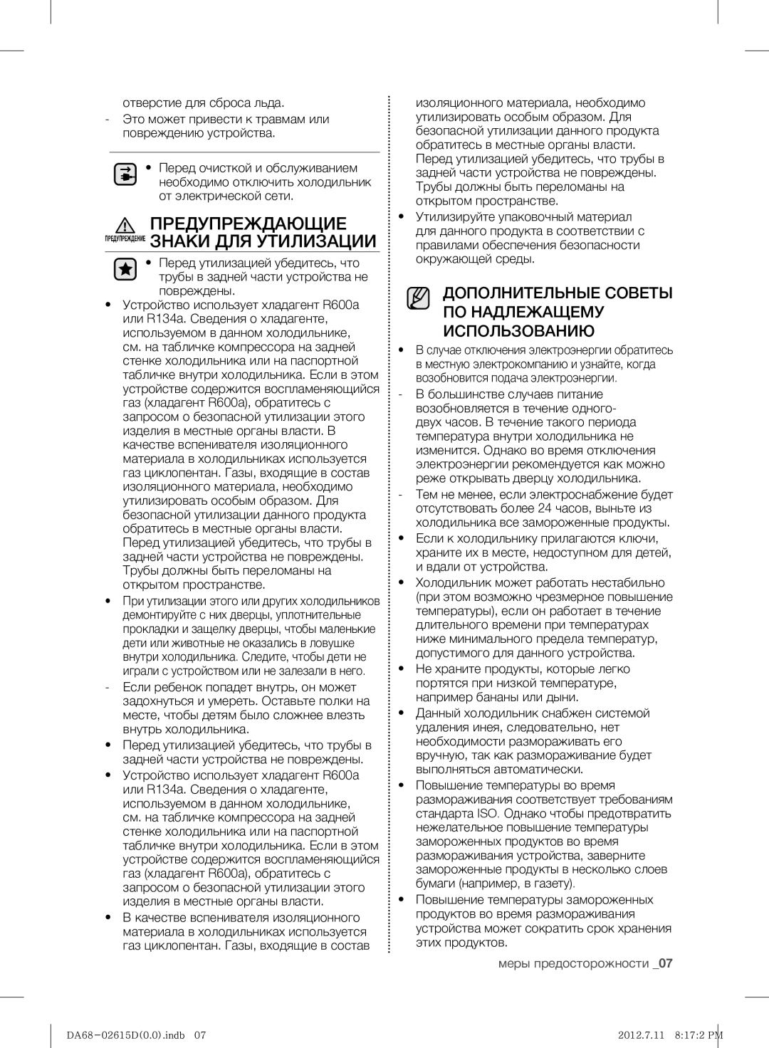 Samsung RF263BEAESP/ML manual Предупреждающие Предупреждение Знаки ДЛЯ Утилизации 