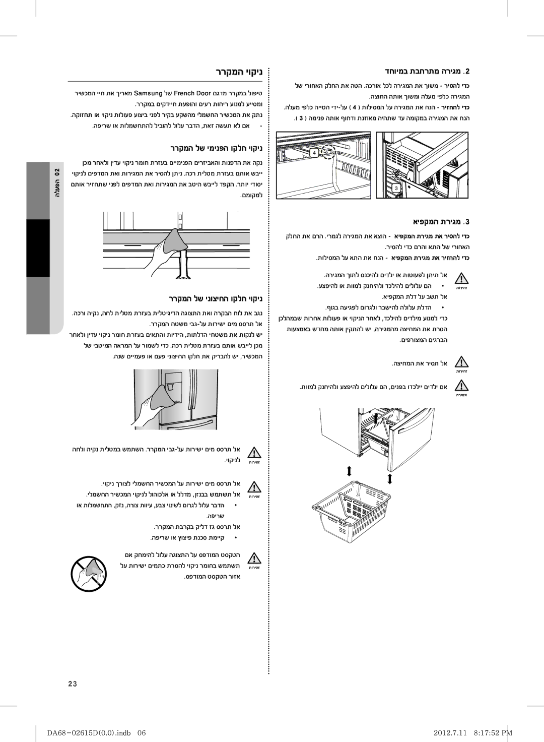 Samsung RF263BEAESP/ML manual ĲĳĲĩğ ĤĠĲĤī, ĞĢĠĤĩĜ ĵĜĢĳĵĩ ğĳĤĝĩ , ĲĳĲĩğħĴĤĩĤīįğĠĲħĢĤĠĲĤī, ĚĤįĲĩğĵĳĤĝĩ 