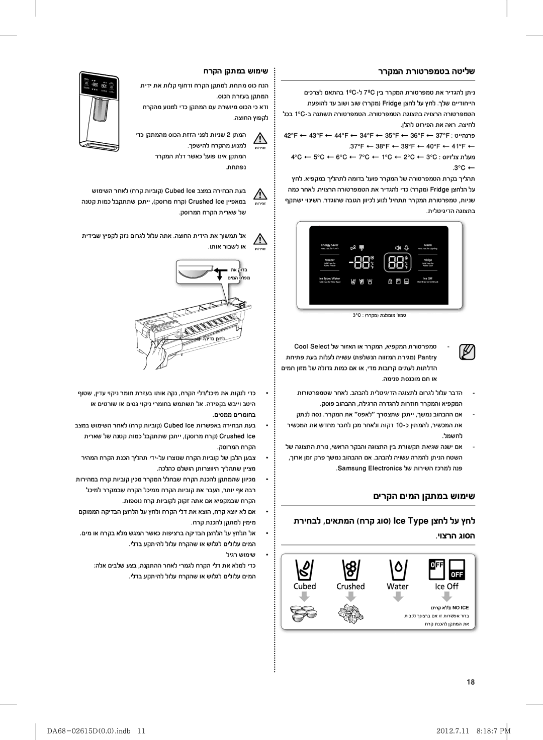 Samsung RF263BEAESP/ML manual ĨĤĳĲğĨĤĩğĪĲĵĩĜĴĠĩĤĴ, ĢĳĲğĪĲĵĩĜĴĠĩĤĴ 