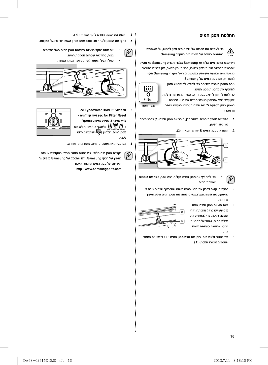 Samsung RF263BEAESP/ML manual ĨĤĩğĪīĬĩĵįħĢğ, ĪīĬĩğĬĠįĤěħĵĠĤīĴĥĴĩħİĢħ 