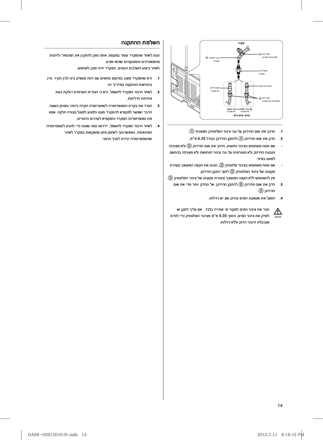 Samsung RF263BEAESP/ML manual ĞīĲĵğğĵĩħĴğ 