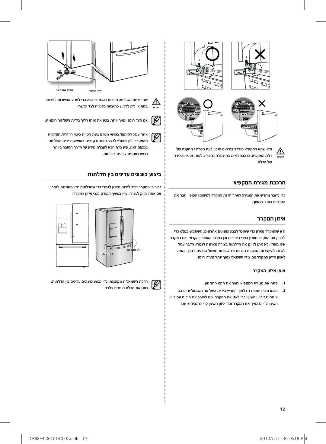 Samsung RF263BEAESP/ML ĴĠĵħĞğĪĤĜĨĤīĤĞĭĨĤīĠīĠĠĦĭĠıĤĜ, ĚĤįĲĩğĵĳĤĝĩĵĜĦĳğ, ĲĳĲĩğĪĠġĤě, ĳĳĲĩğĪĠġĤěĪįĠě, ĵħĞğħĴ 