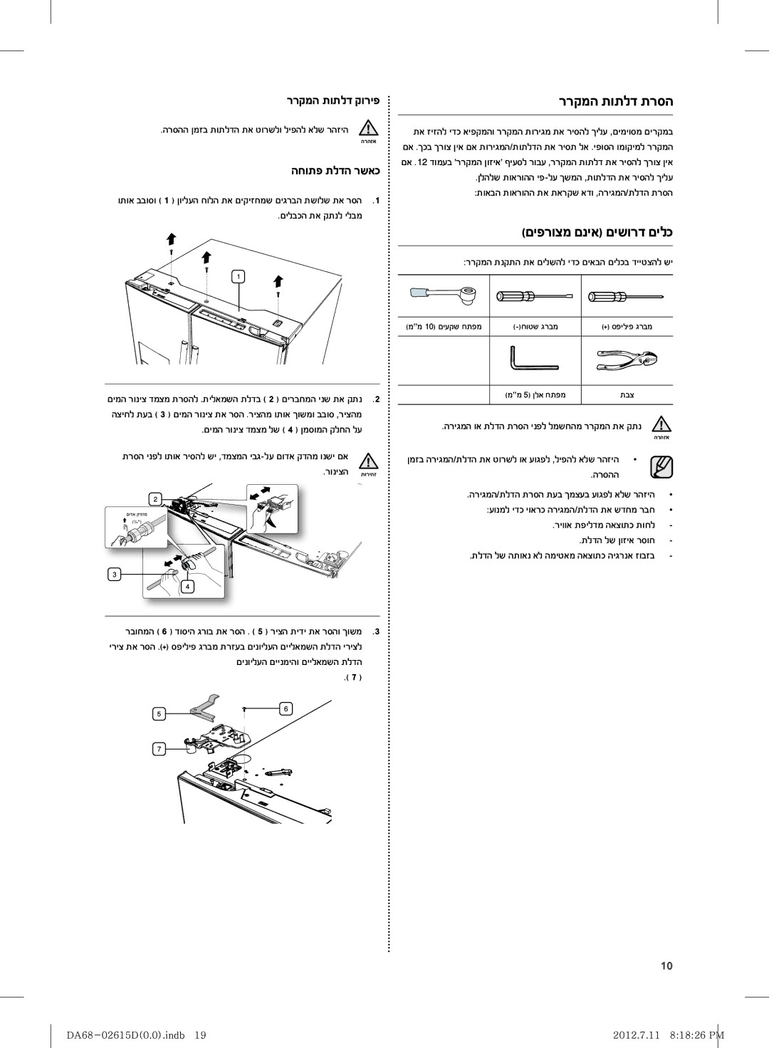 Samsung RF263BEAESP/ML manual ĲĳĲĩğĵĠĵħĞĵĳĬğ, ĨĤįĳĠıĩĨīĤěĨĤĴĠĳĞĨĤħĦ, ĲĳĲĩğĵĠĵħĞĲĠĳĤį, ĞĢĠĵįĵħĞğĳĴěĦ 