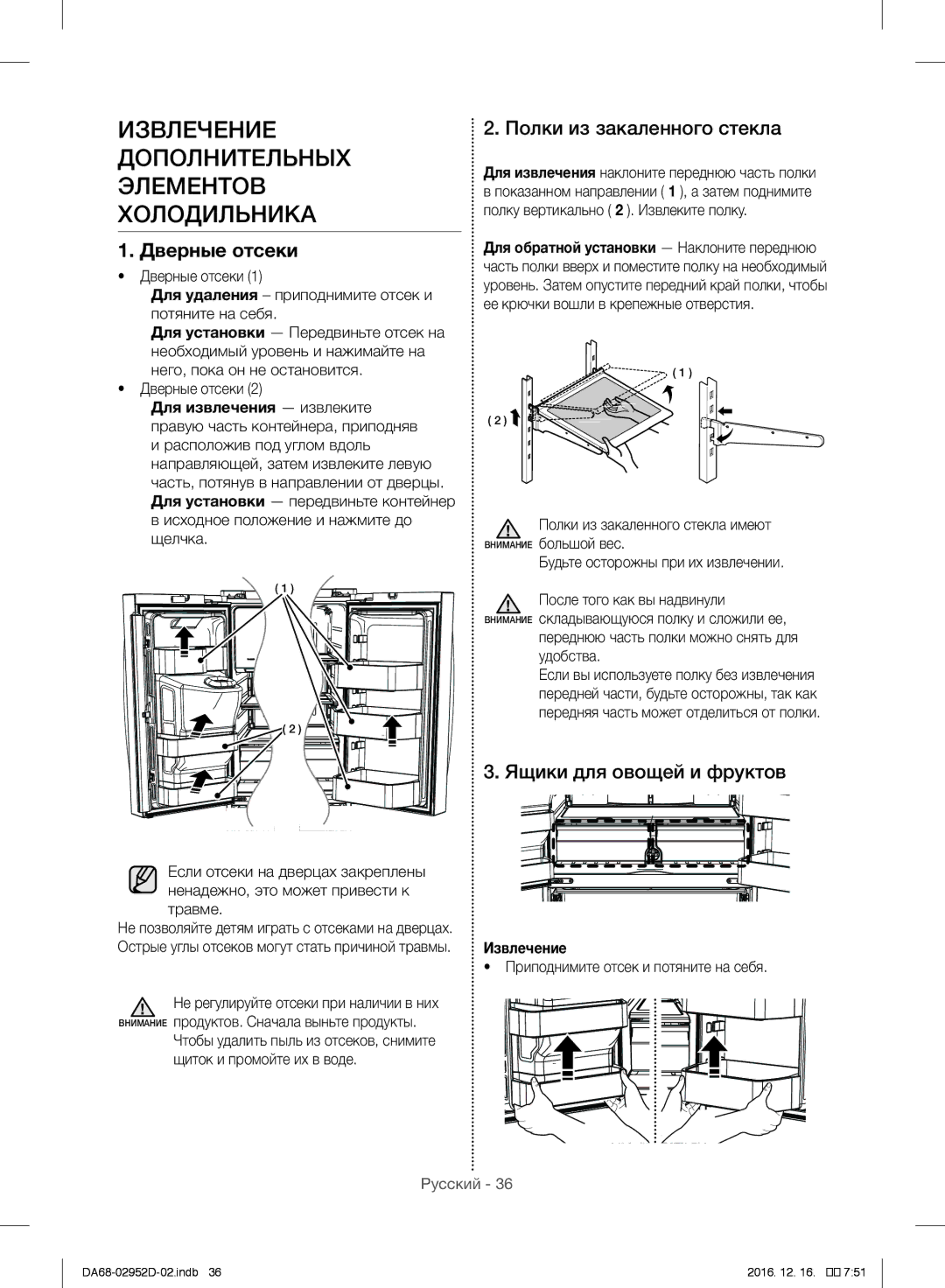 Samsung RF28HMEDBSR/ML manual Извлечение Дополнительных Элементов Холодильника, Дверные отсеки, Полки из закаленного стекла 