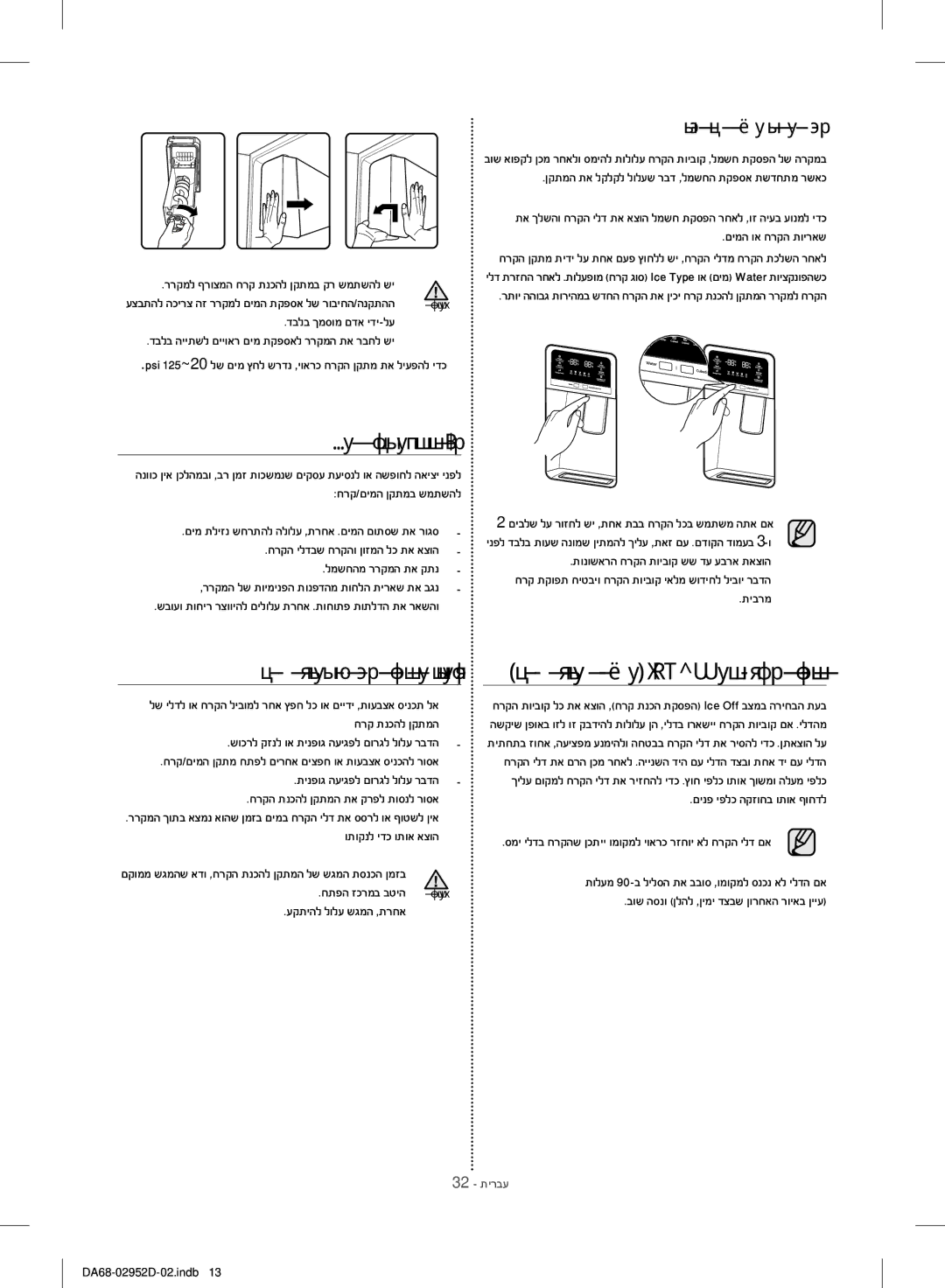 Samsung RF28HMEDBSR/ML manual למשח תקספה לש הרקמב 