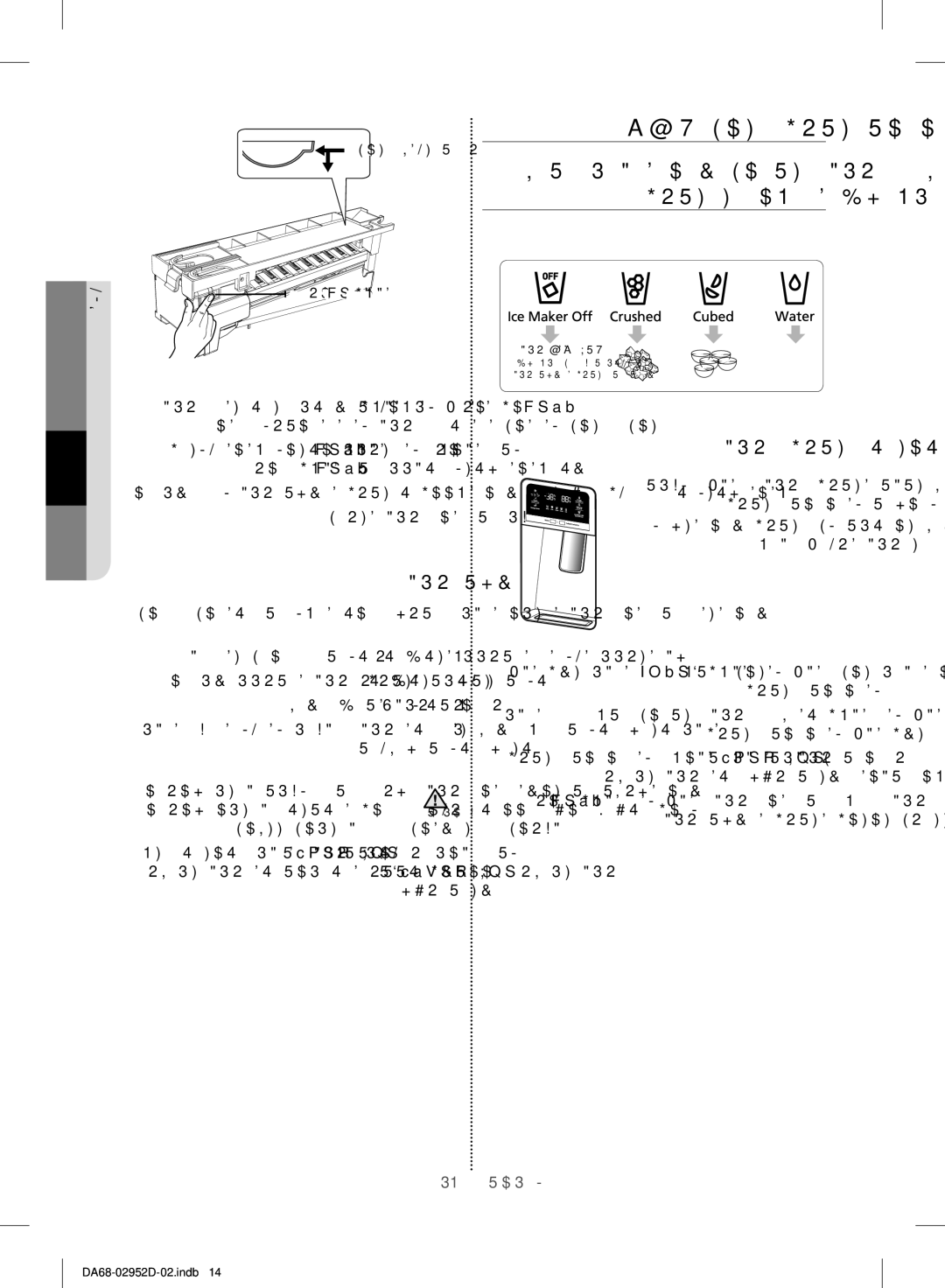 Samsung RF28HMEDBSR/ML manual One םימה ןקתמ תידיב שומיש, גוס תא רוחבל ידכ םיאתמה חרקה גוס לש ןצחלה לע ץחל, חרק תנכה 