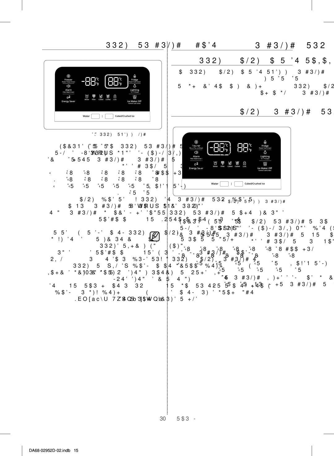 Samsung RF28HMEDBSR/ML manual הרוטרפמטה תרקב, ררקמה תרוטרפמטב הטילש 