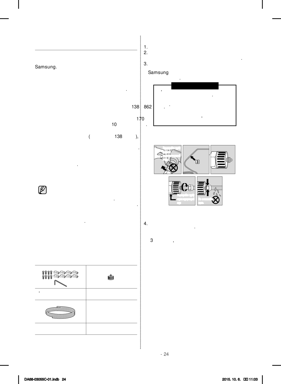 Samsung RF28HMELBSR/ML manual Установка Трубопровода Диспенсера, Детали для установки линии подачи воды 