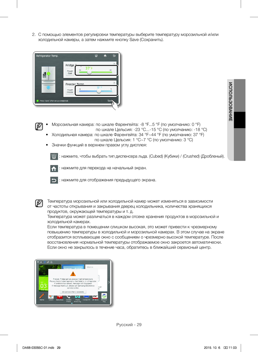 Samsung RF28HMELBSR/ML manual Русский 