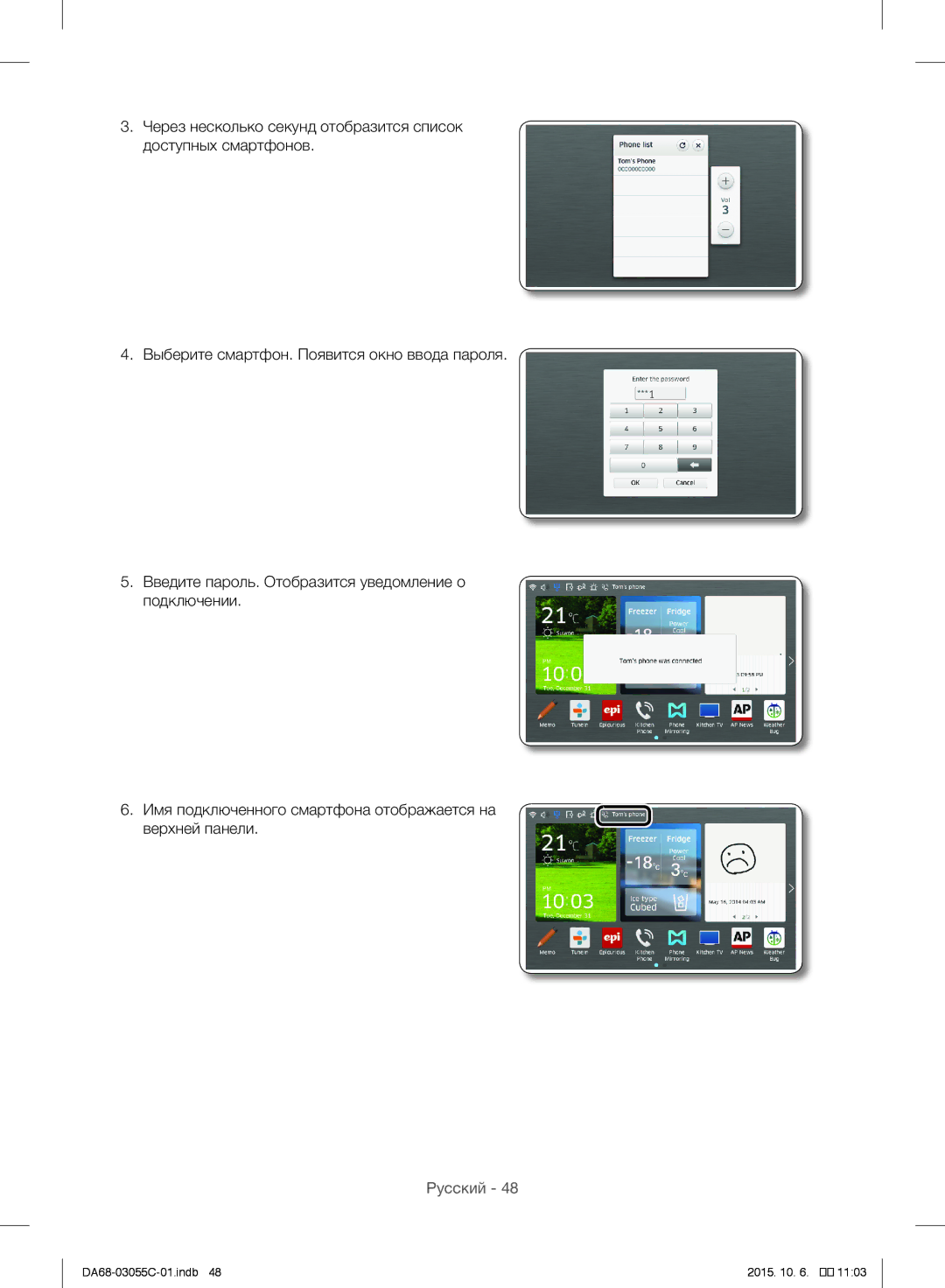 Samsung RF28HMELBSR/ML manual Русский 