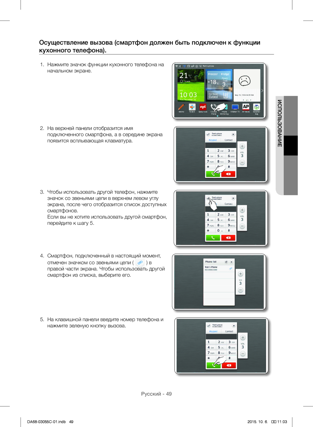 Samsung RF28HMELBSR/ML manual Русский 