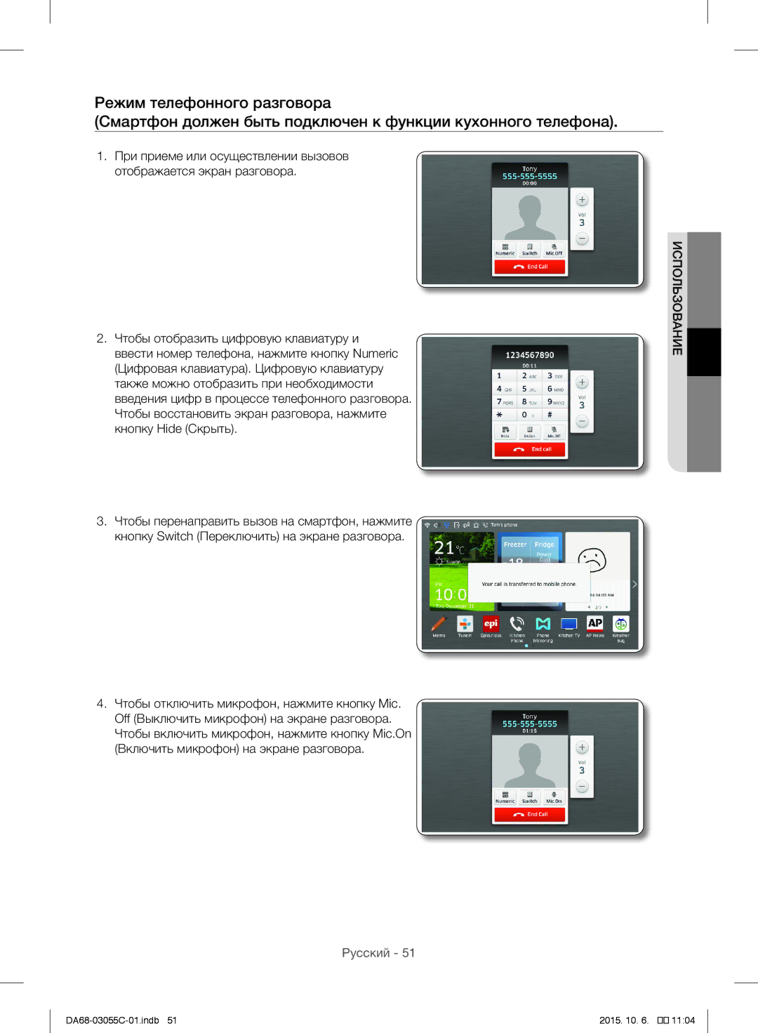 Samsung RF28HMELBSR/ML manual Русский 