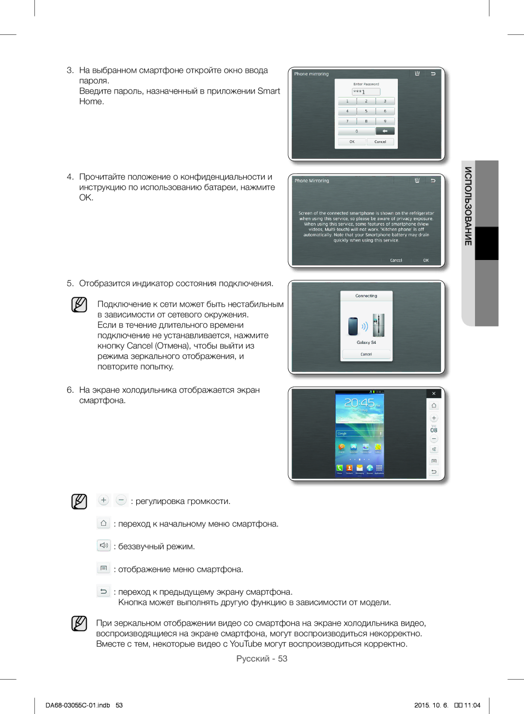 Samsung RF28HMELBSR/ML manual Русский 