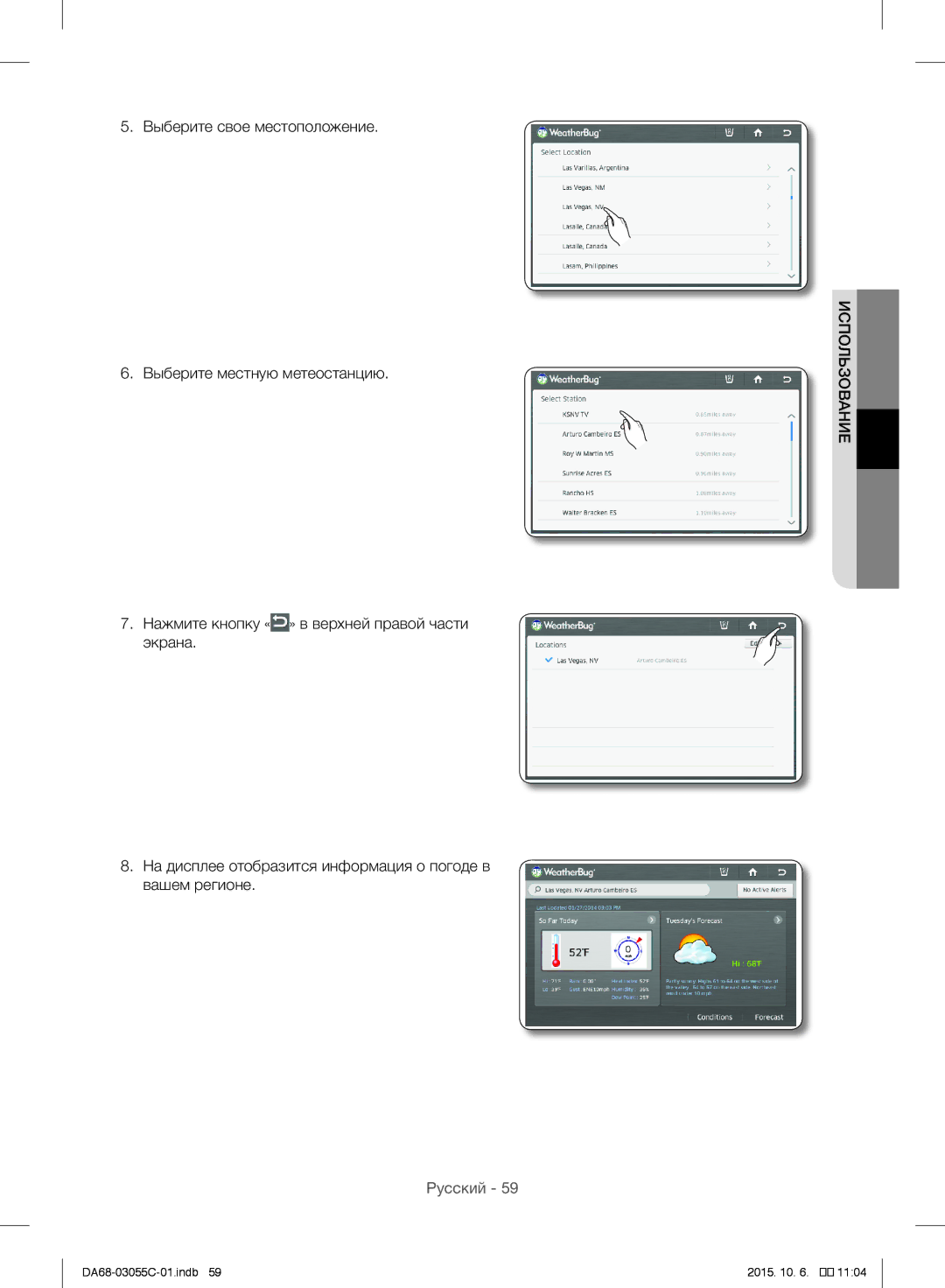 Samsung RF28HMELBSR/ML manual Русский 