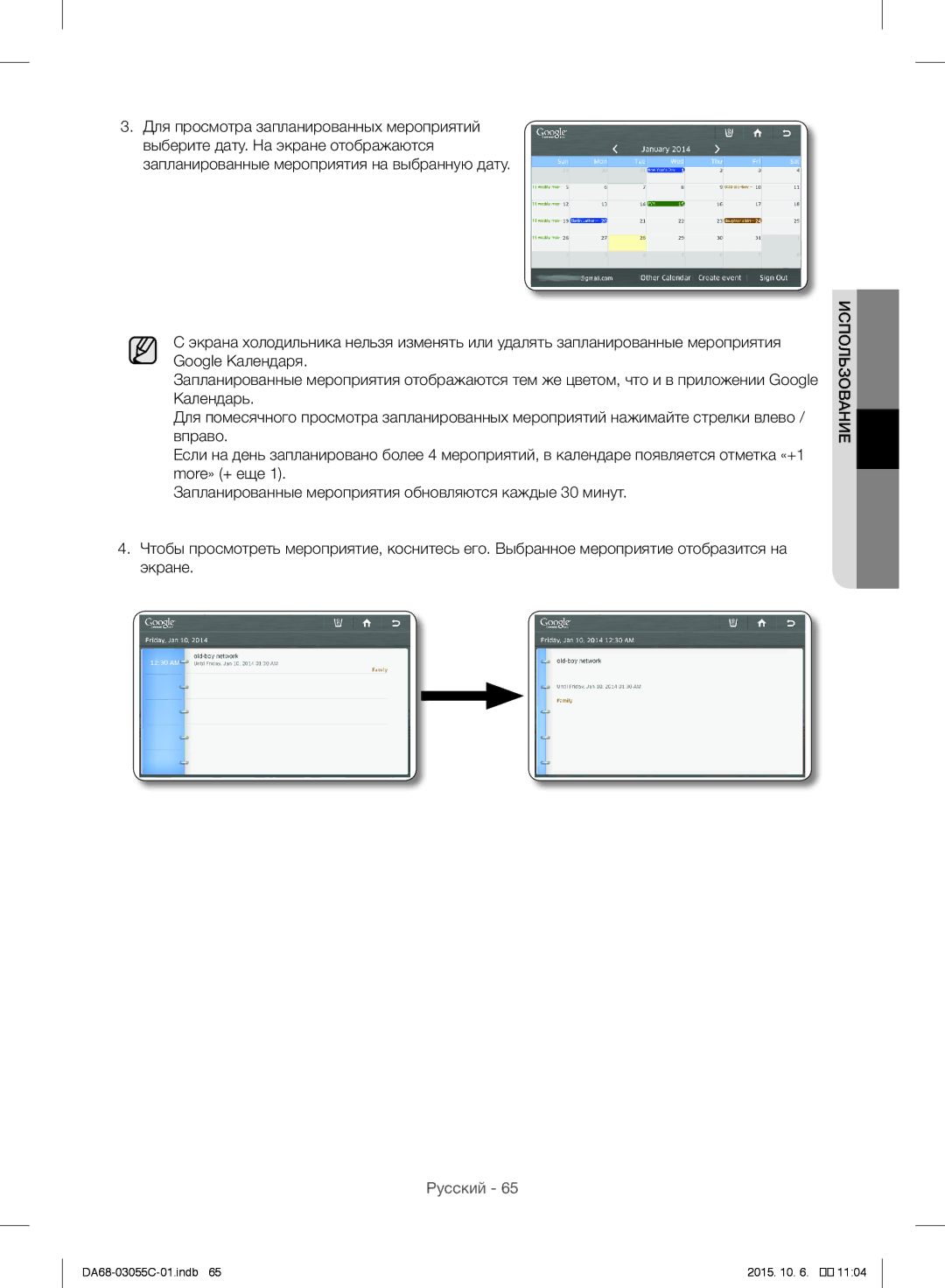 Samsung RF28HMELBSR/ML manual Русский 