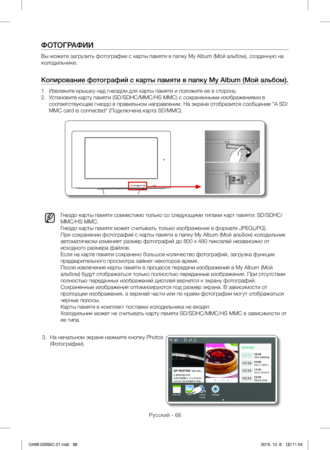 Samsung RF28HMELBSR/ML manual Фотографии 