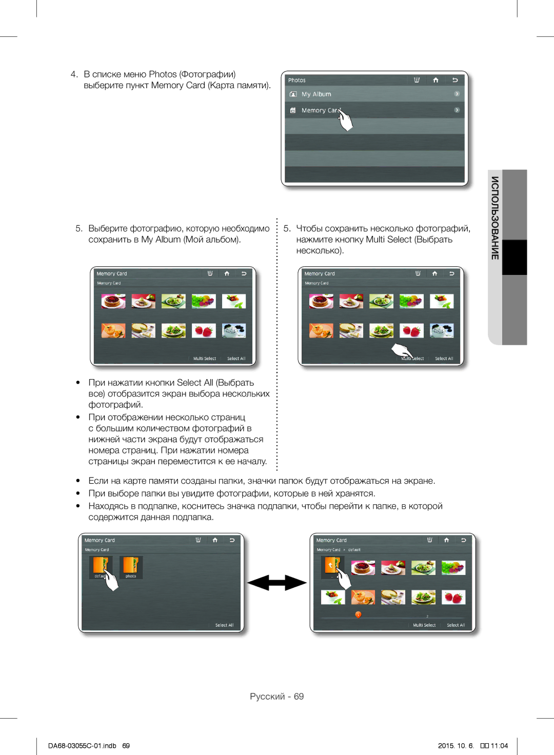 Samsung RF28HMELBSR/ML manual Русский 