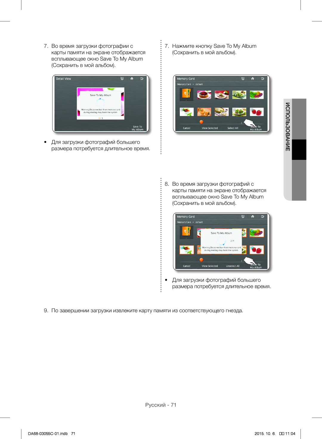 Samsung RF28HMELBSR/ML manual Русский 