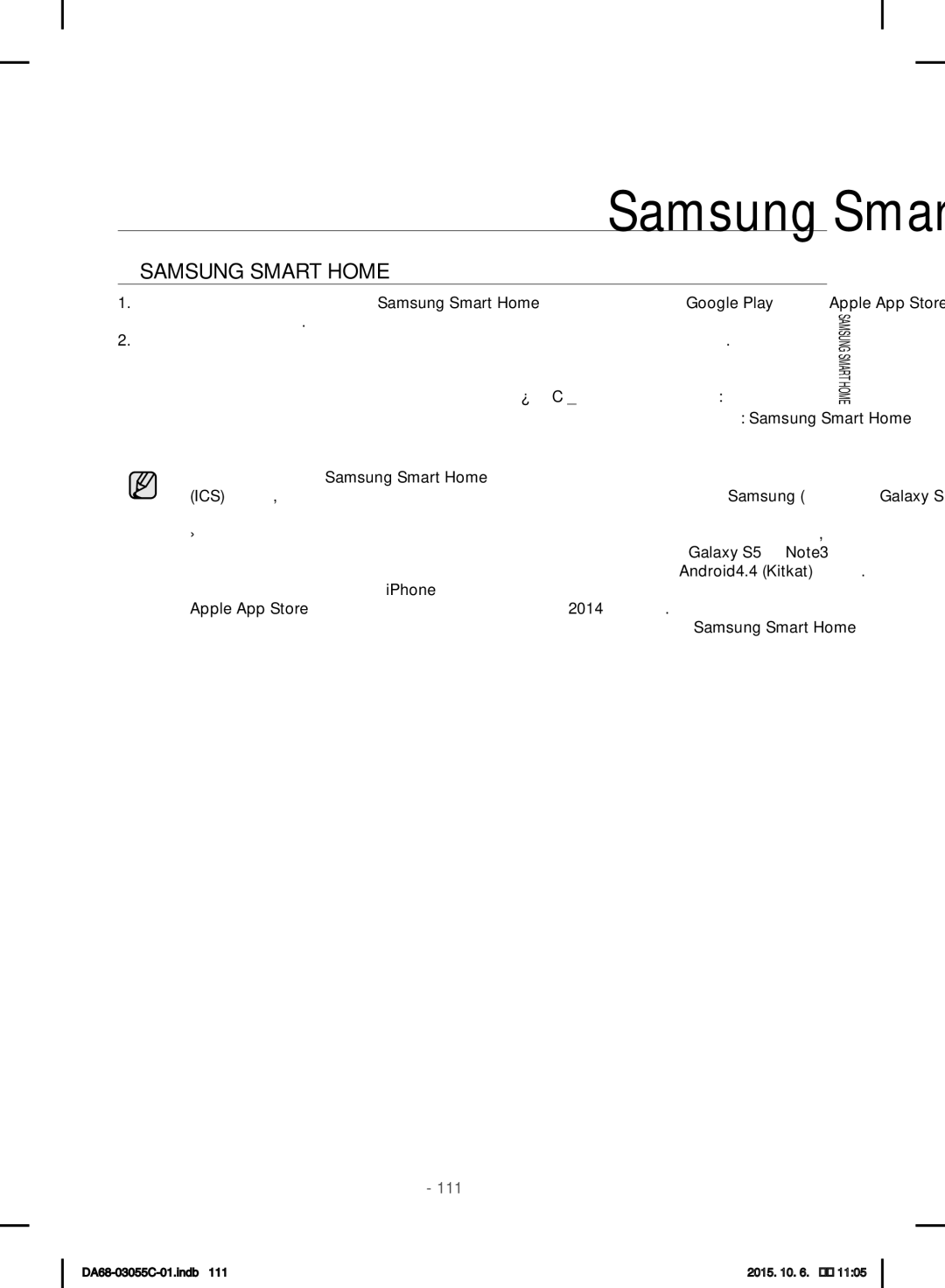 Samsung RF28HMELBSR/ML Руководство по установке приложения Samsung Smart Home, Загрузка Приложения Samsung Smart Home 