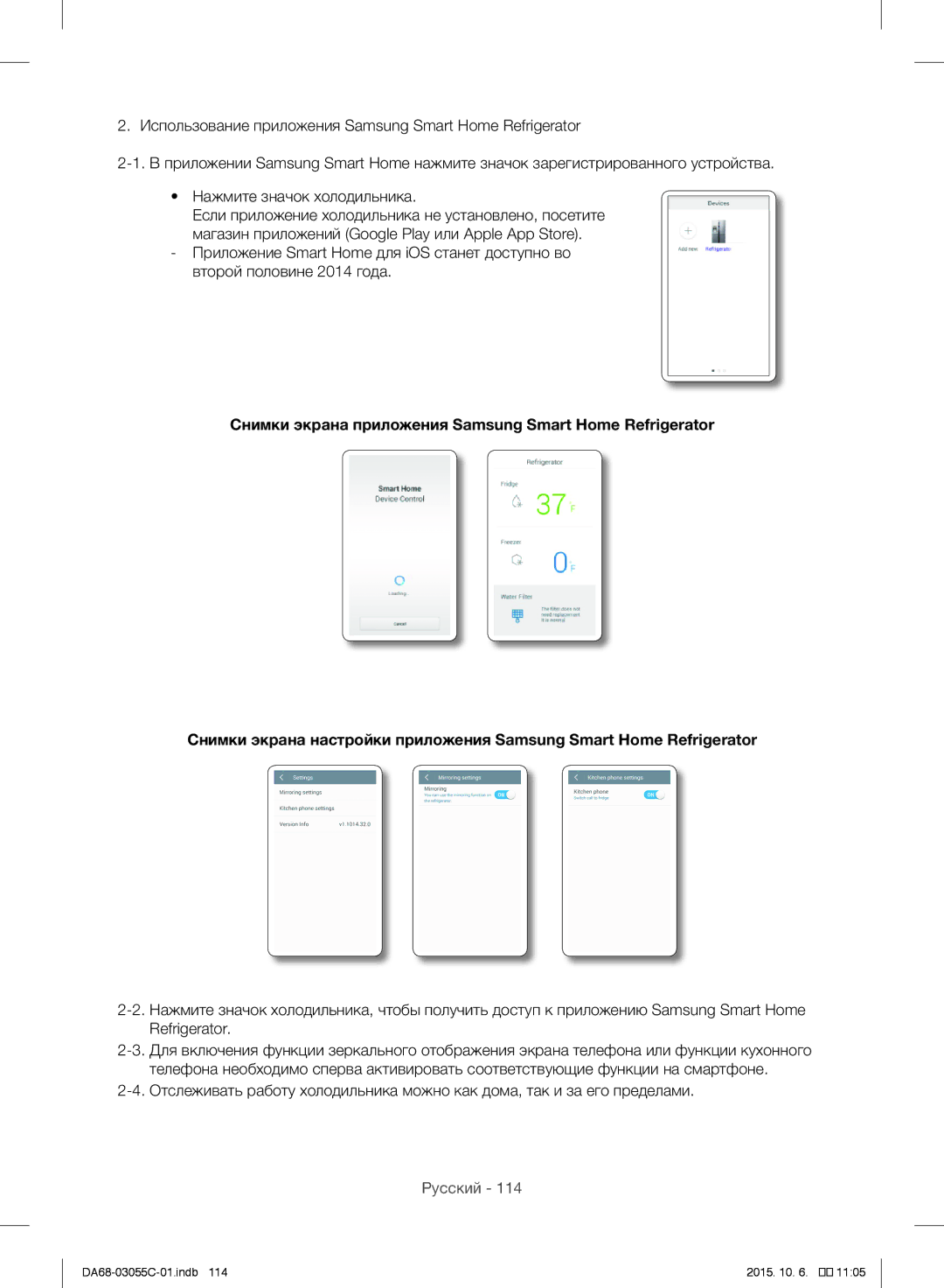 Samsung RF28HMELBSR/ML manual Русский 