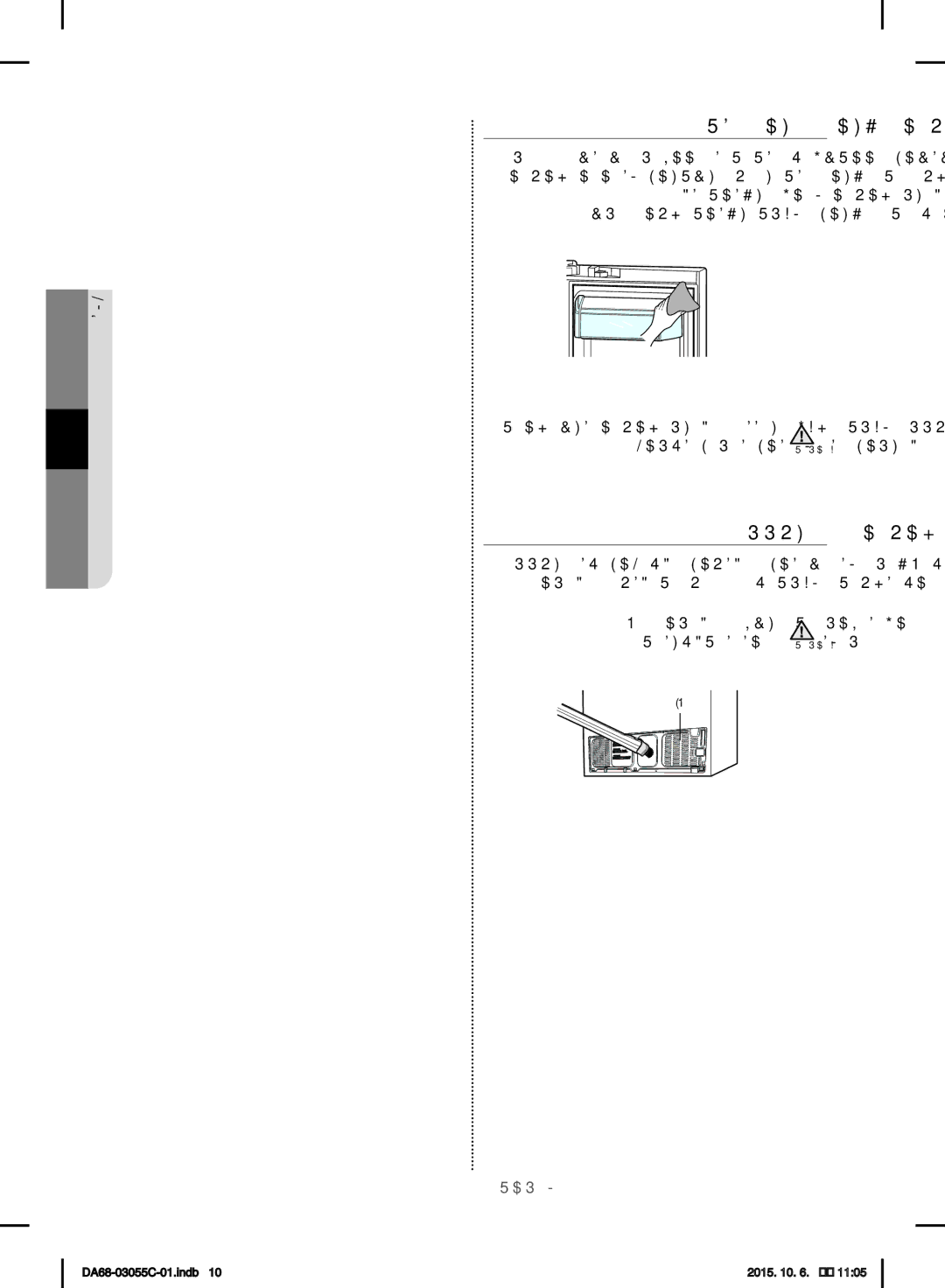 Samsung RF28HMELBSR/ML manual תלדב ימוגה ימטא יוקינ, ררקמה בג יוקינ, הלעפה, הפירשל םורגל םילולע הלא םירמוח, 107 תירבע 