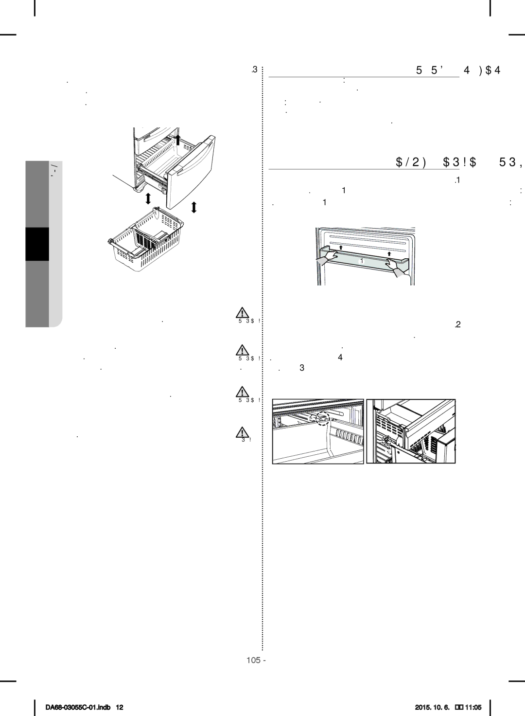 Samsung RF28HMELBSR/ML manual איפקמה ירזיבא תרסה, תותלדב שומיש, 105 תירבע 