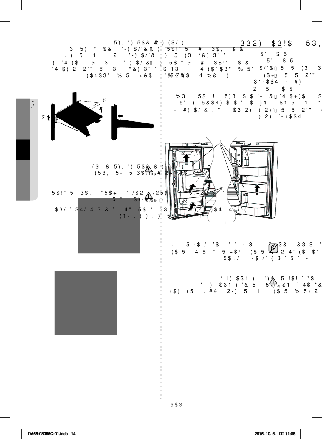 Samsung RF28HMELBSR/ML manual ררקמה ירזיבא תרסה, 103 תירבע 