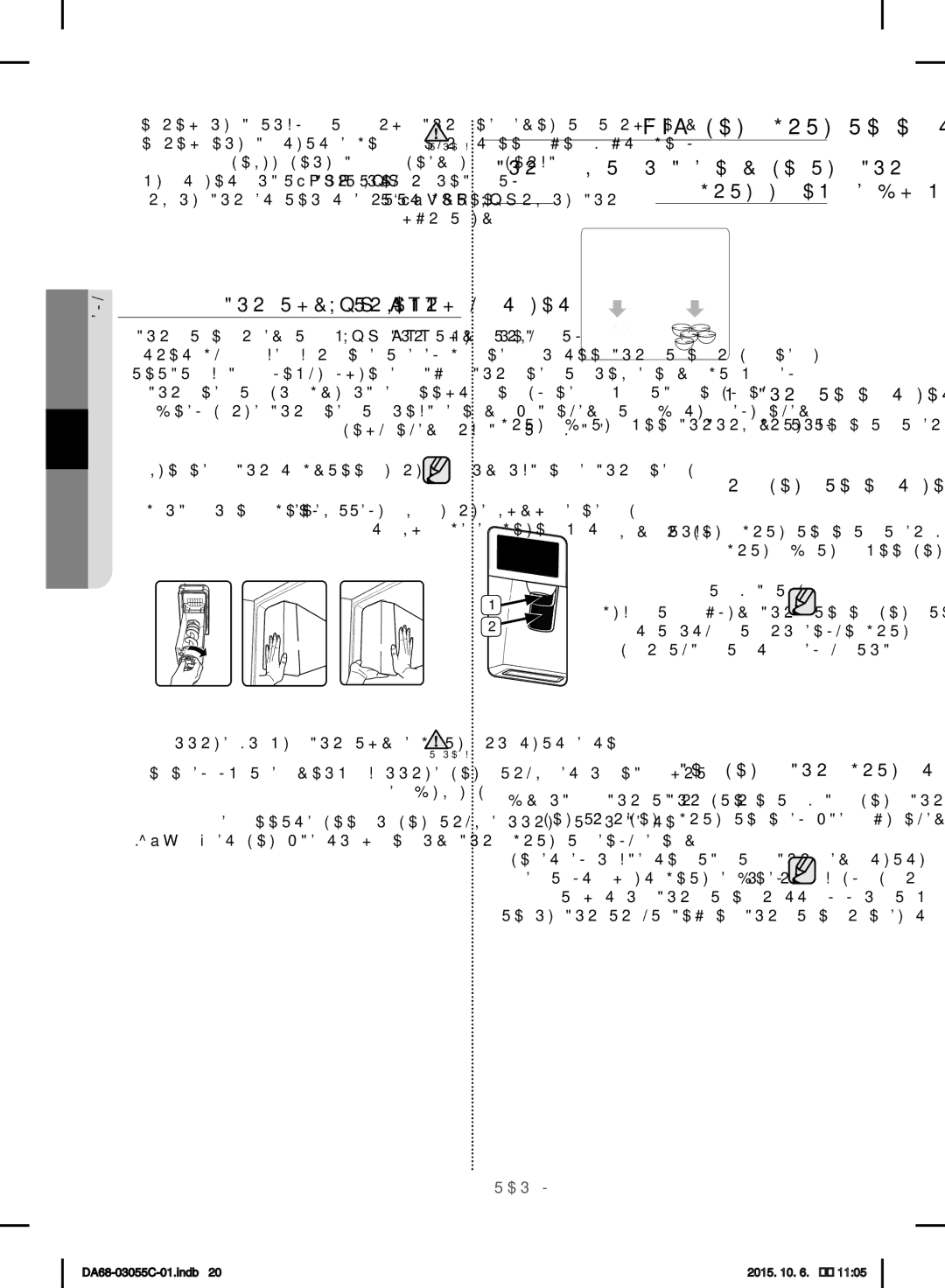 Samsung RF28HMELBSR/ML manual Two םימה ןקתמ תידיב שומיש, ןקתמהמ איצוהל ךנוצרבש 