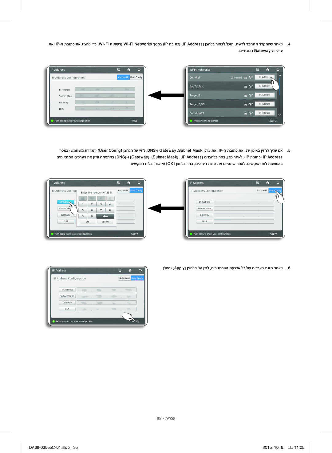 Samsung RF28HMELBSR/ML manual םייחכונה Gateway-ה יכרע, 82 תירבע 