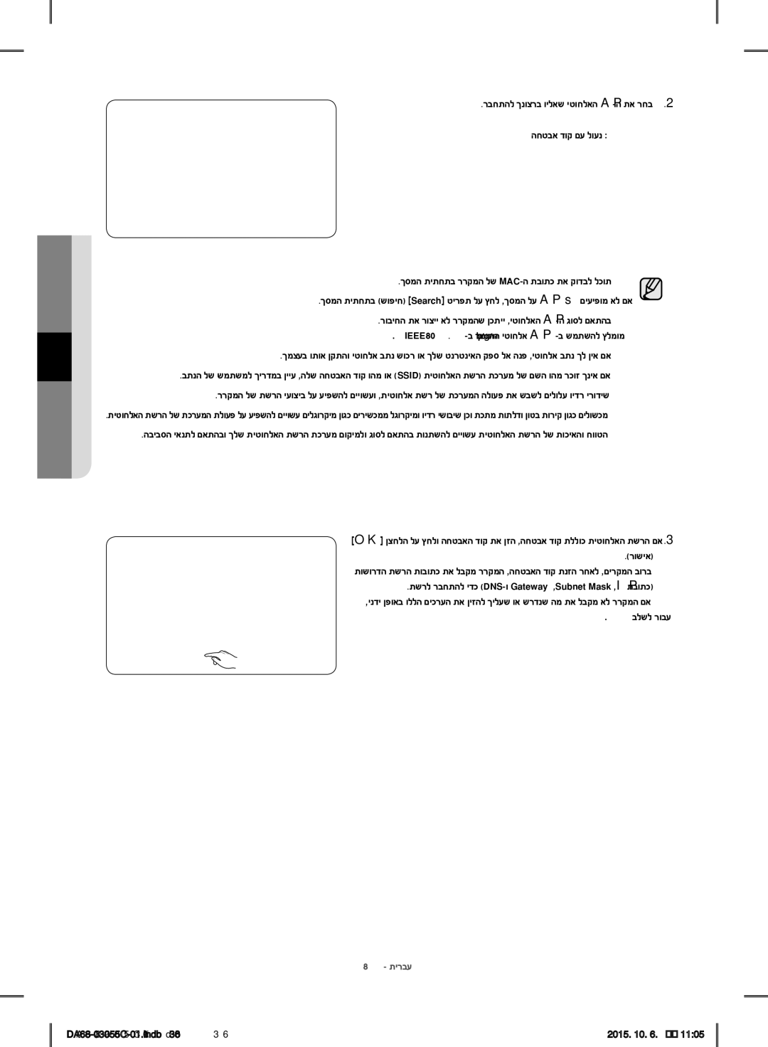 Samsung RF28HMELBSR/ML manual בלשל רובע, 81 תירבע 