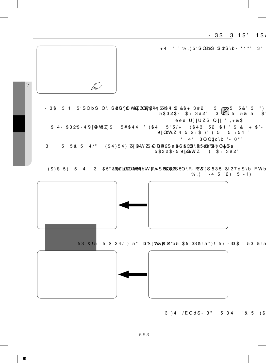 Samsung RF28HMELBSR/ML manual עוריא רוציל דציכ, 67 תירבע 