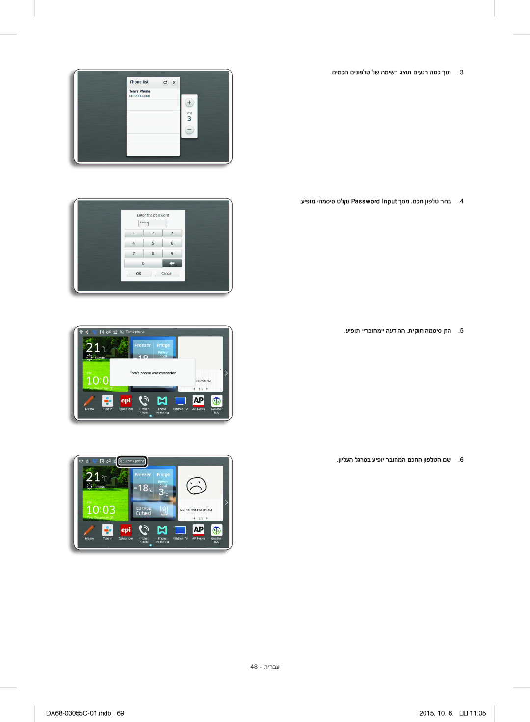 Samsung RF28HMELBSR/ML manual 48 תירבע 