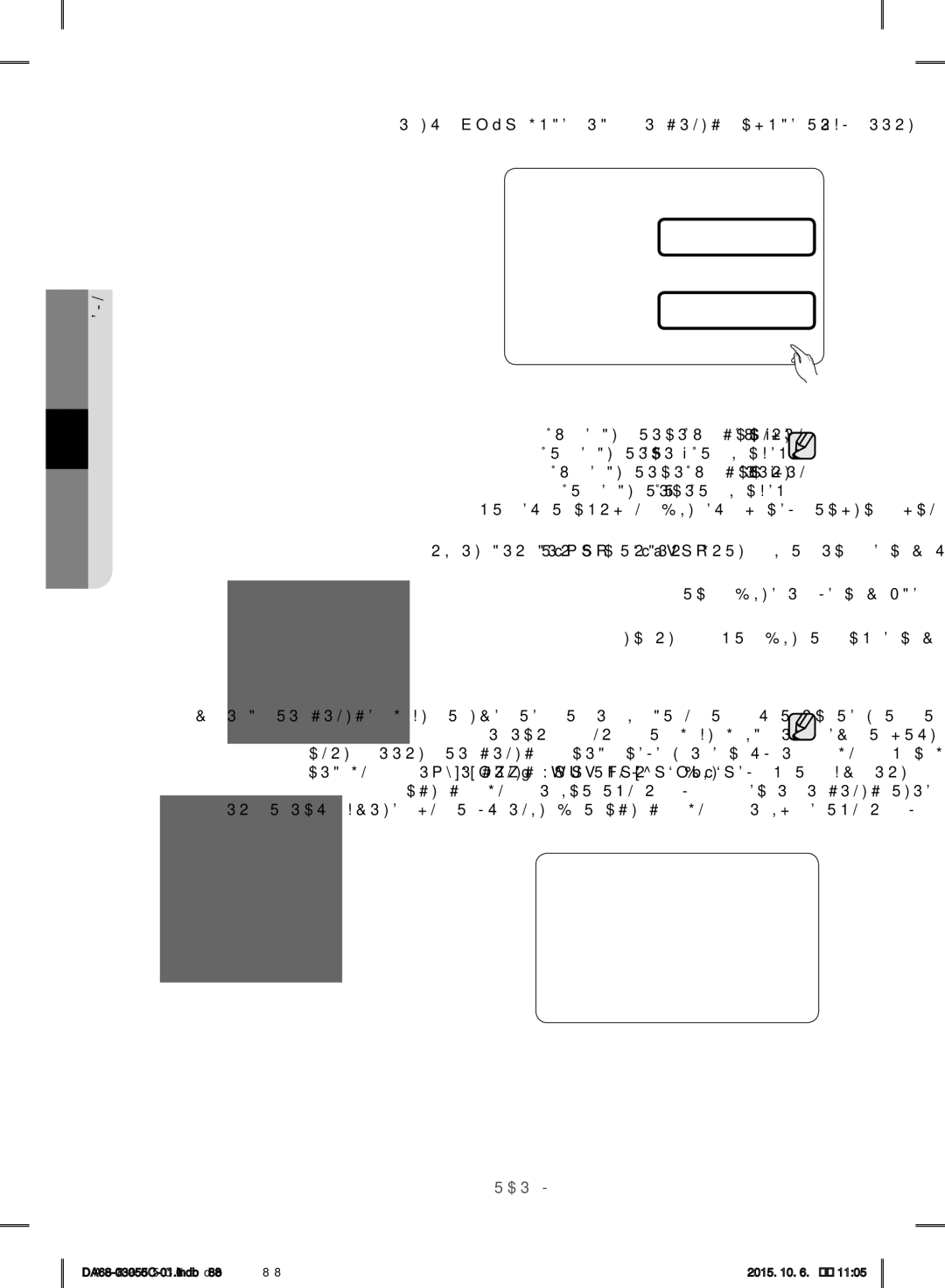 Samsung RF28HMELBSR/ML manual תיבה ךסמל רובעל ידכ ץחל המידקמה הגוצתה ךסמ תא גיצהל ידכ ץחל, 29 תירבע 