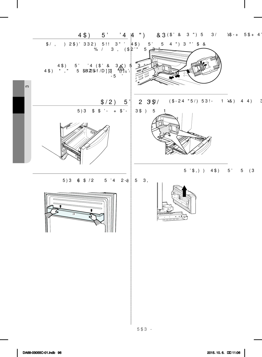 Samsung RF28HMELBSR/ML manual איפקמה תלד קוריפ, השימגה תלדה לש שדחמ הבכרה, 21 תירבע 