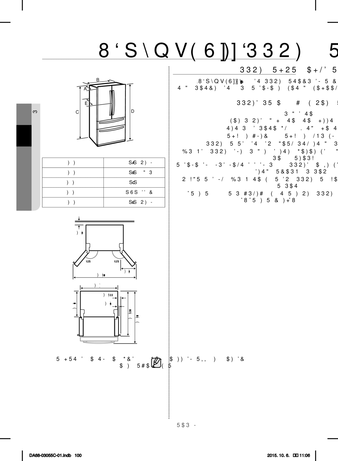 Samsung RF28HMELBSR/ML manual ררקמה תנקתה ינפל תונכה, ררקמל רתויב בוטה םוקימה תריחב, רוחבל שי, 17 תירבע 