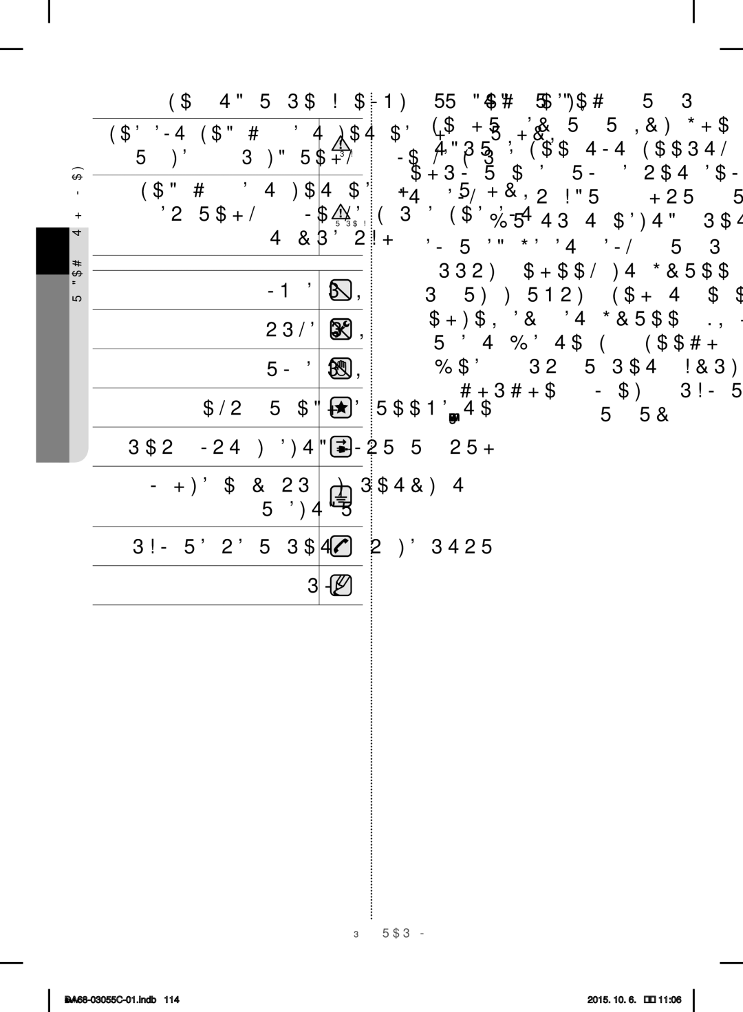 Samsung RF28HMELBSR/ML manual םיחוטב אל שומיש ילהונ וא תונכס, תוומל וא הרומח תינפוג העיגפל םורגל 