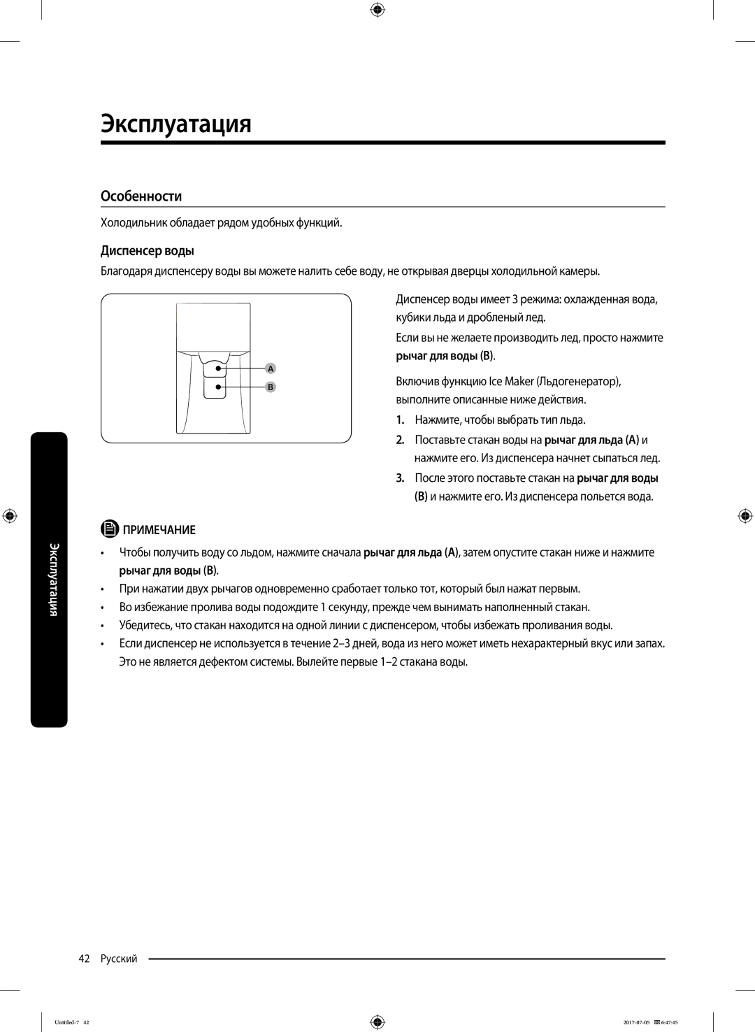 Samsung RF28K9070SR/ML manual Особенности, Диспенсер воды, Рычаг для воды B 