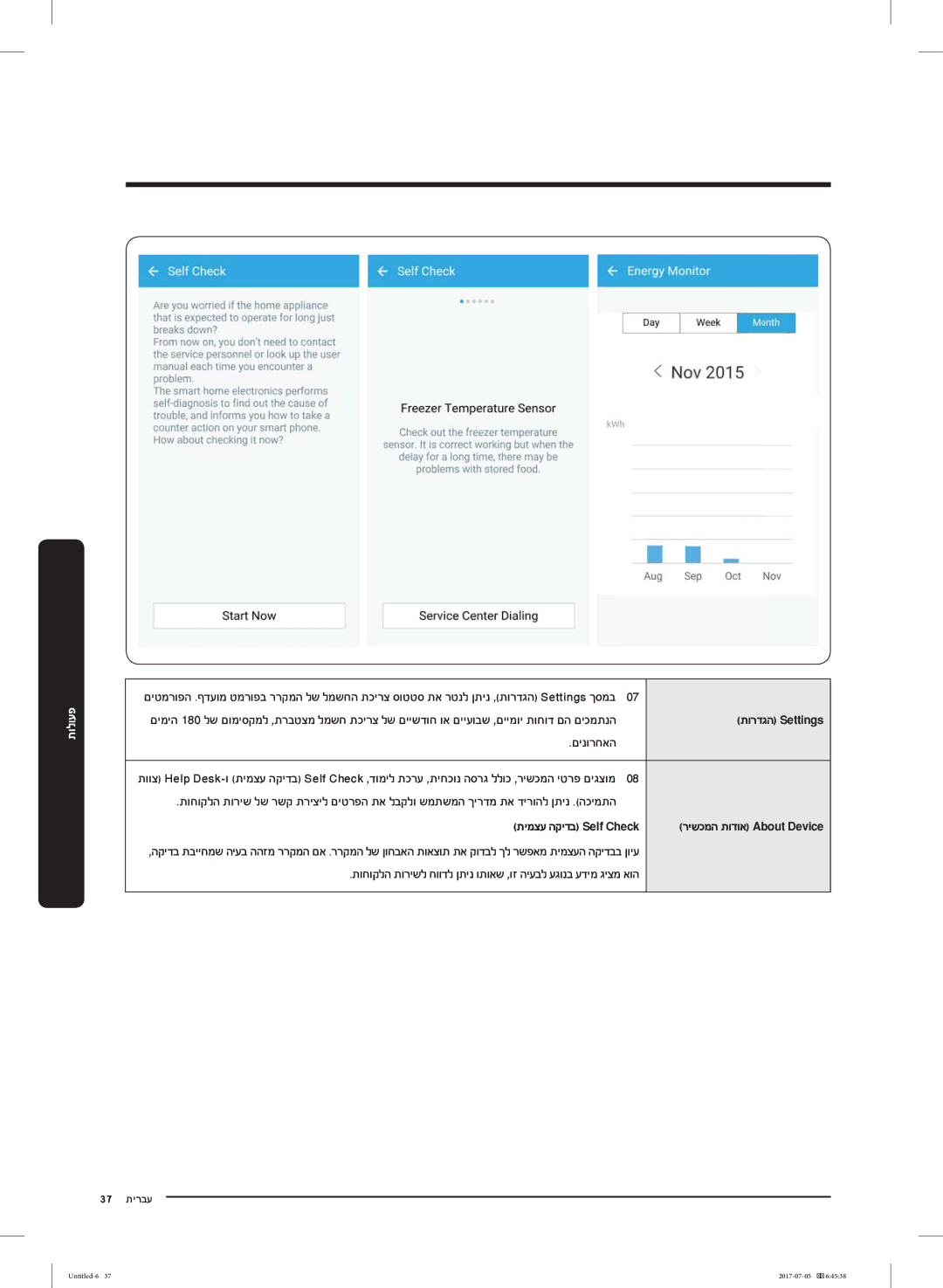 Samsung RF28K9070SR/ML manual םינורחאה, תימצע הקידב Self Check 