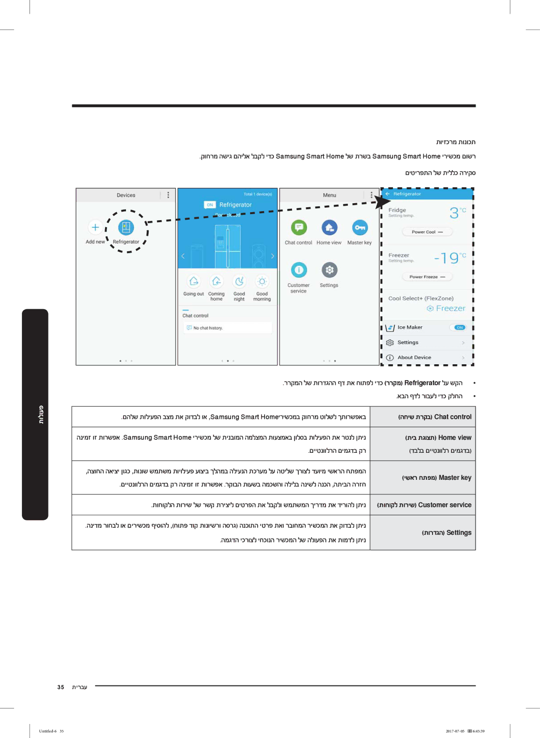 Samsung RF28K9070SR/ML manual תיב תגוצת Home view, תורדגה Settings 