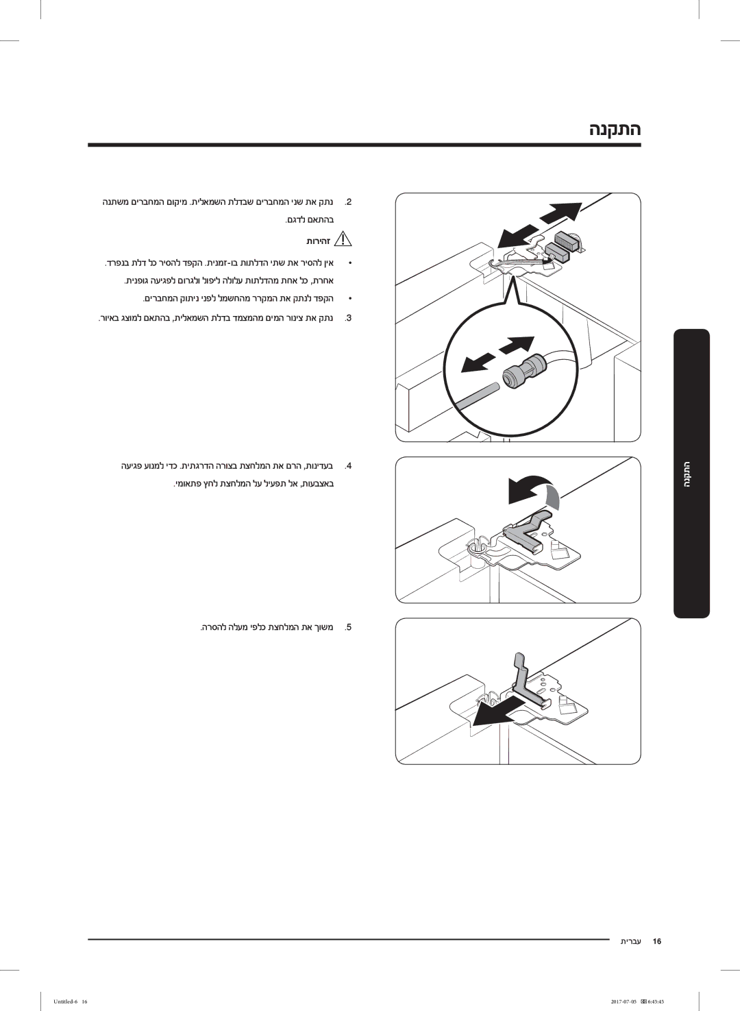 Samsung RF28K9070SR/ML manual םגדל םאתהב 