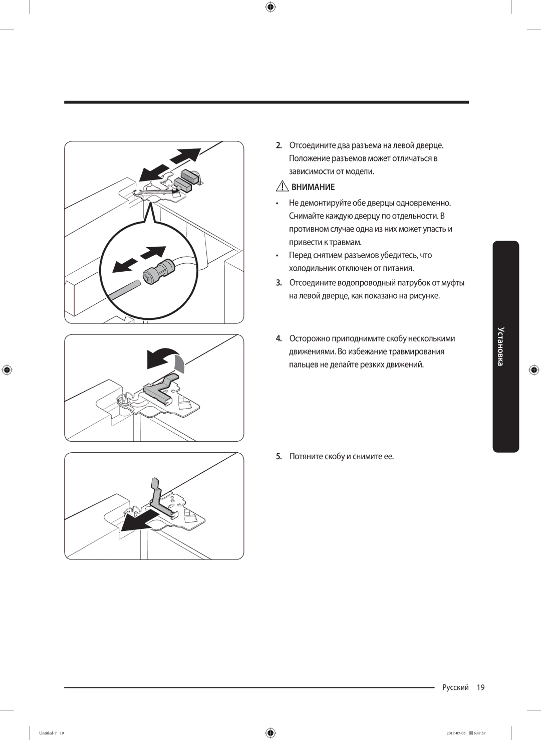 Samsung RF28K9070SR/ML manual Потяните скобу и снимите ее 