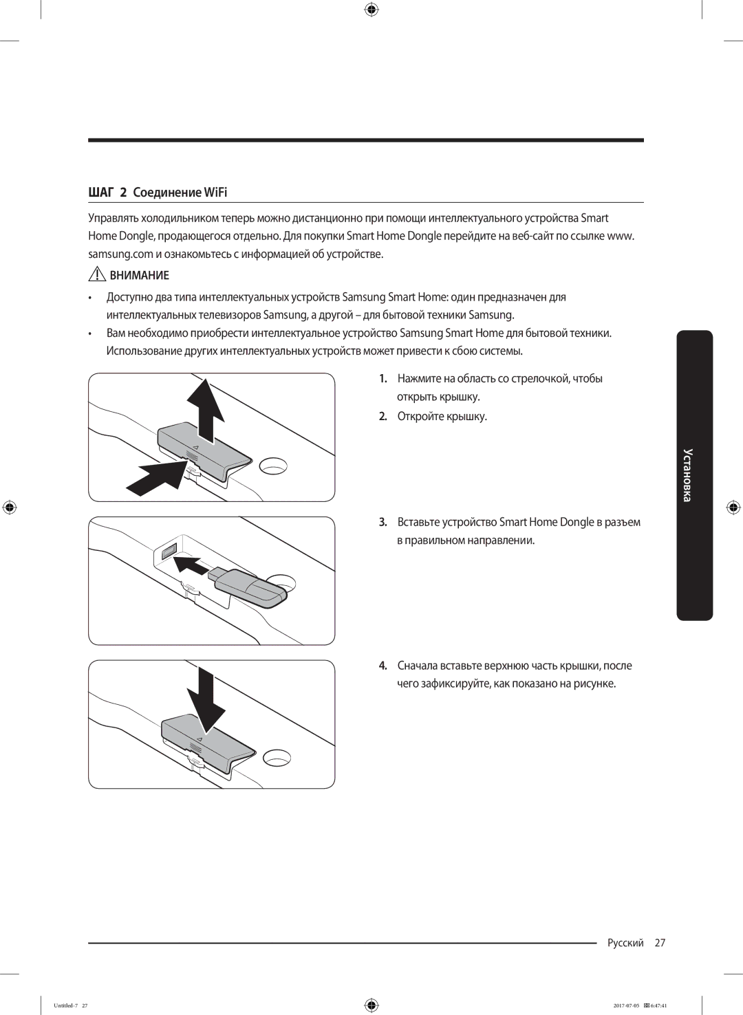 Samsung RF28K9070SR/ML manual ШАГ 2 Соединение WiFi, Правильном направлении 