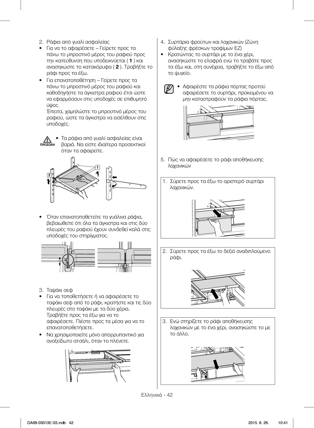 Samsung RF34H9950S4/ES manual Ράφι 