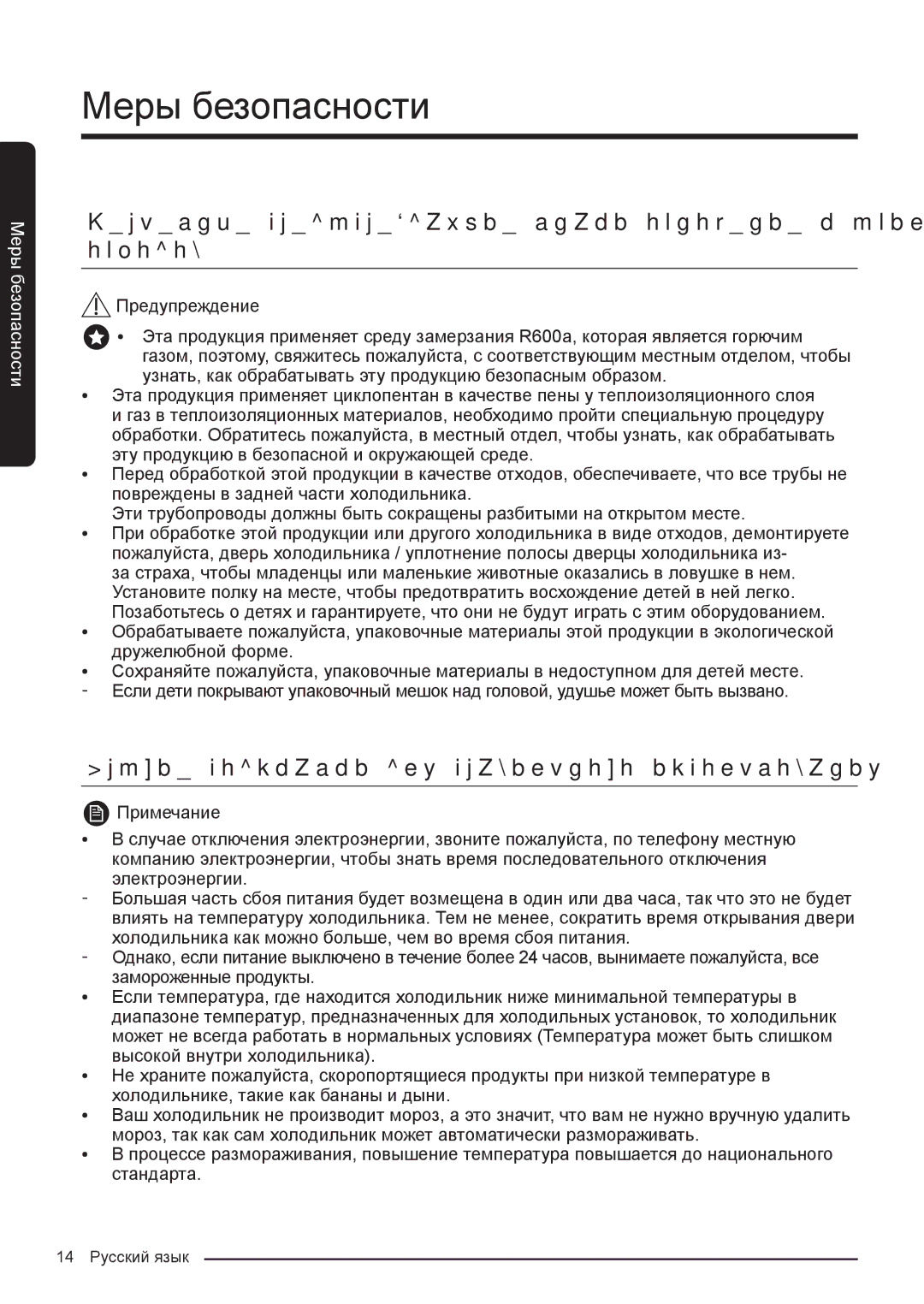 Samsung RF50K5920S8/WT, RF50K5961DP/WT manual Другие подсказки для правильного использования 